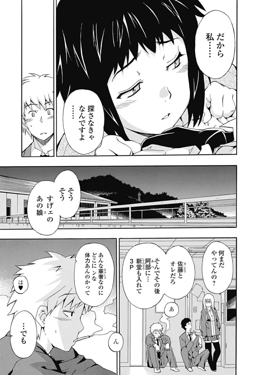 美少女革命 極 Road 2013-02 Vol.5 Page.37