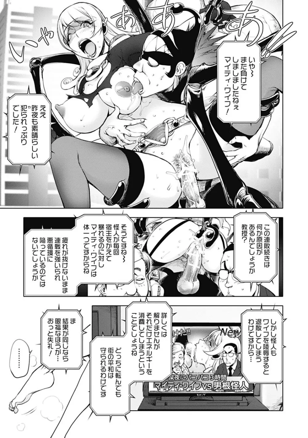 美少女革命 極 Road 2013-02 Vol.5 Page.71