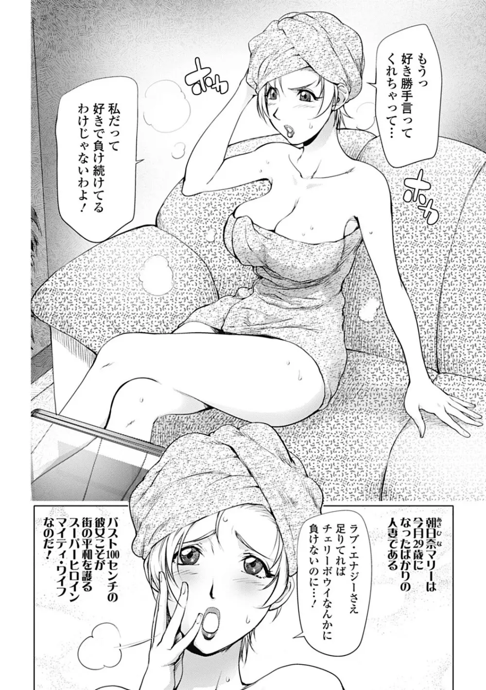 美少女革命 極 Road 2013-02 Vol.5 Page.72
