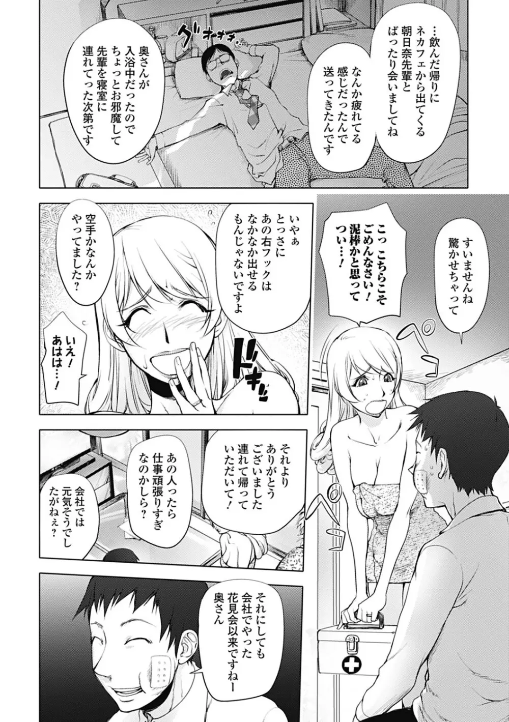 美少女革命 極 Road 2013-02 Vol.5 Page.74