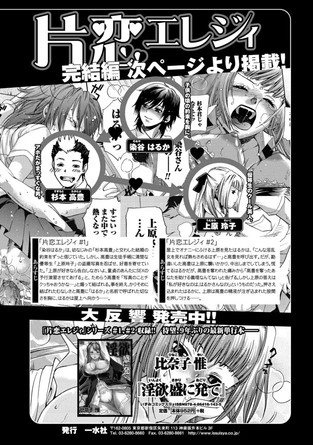 美少女革命 極 Road 2013-02 Vol.5 Page.92