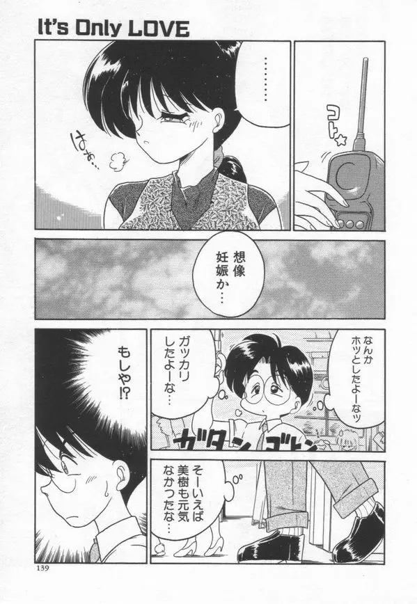 茶々木印 Special Blend Page.142