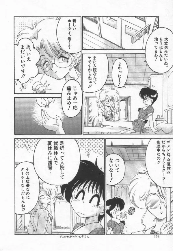 茶々木印 Special Blend Page.157