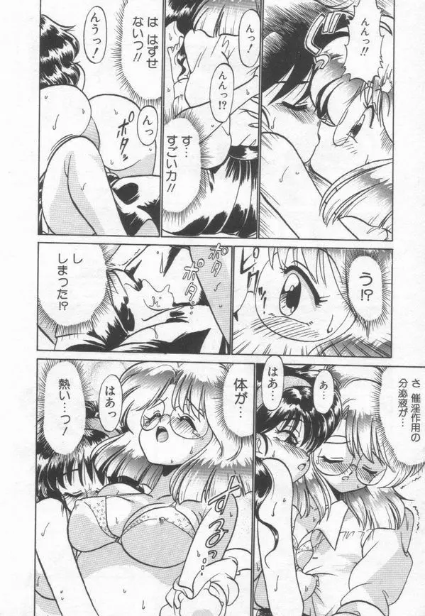 茶々木印 Special Blend Page.18