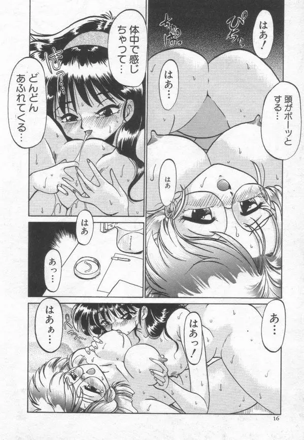 茶々木印 Special Blend Page.20