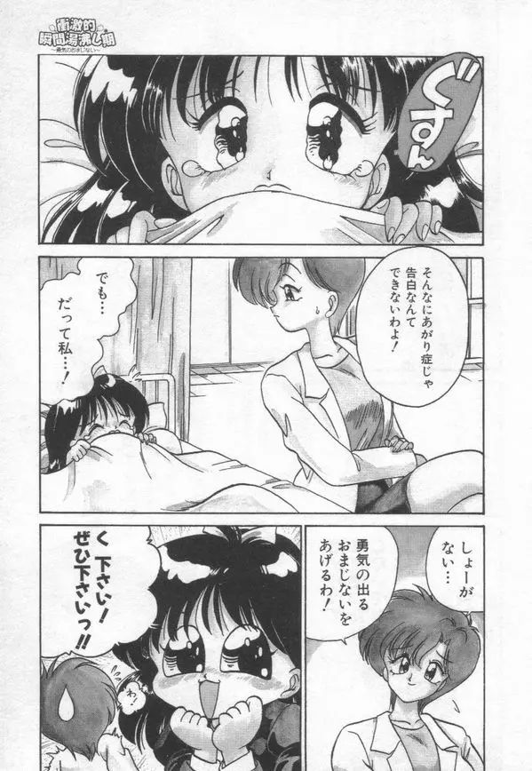 茶々木印 Special Blend Page.51