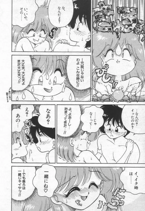 茶々木印 Special Blend Page.87