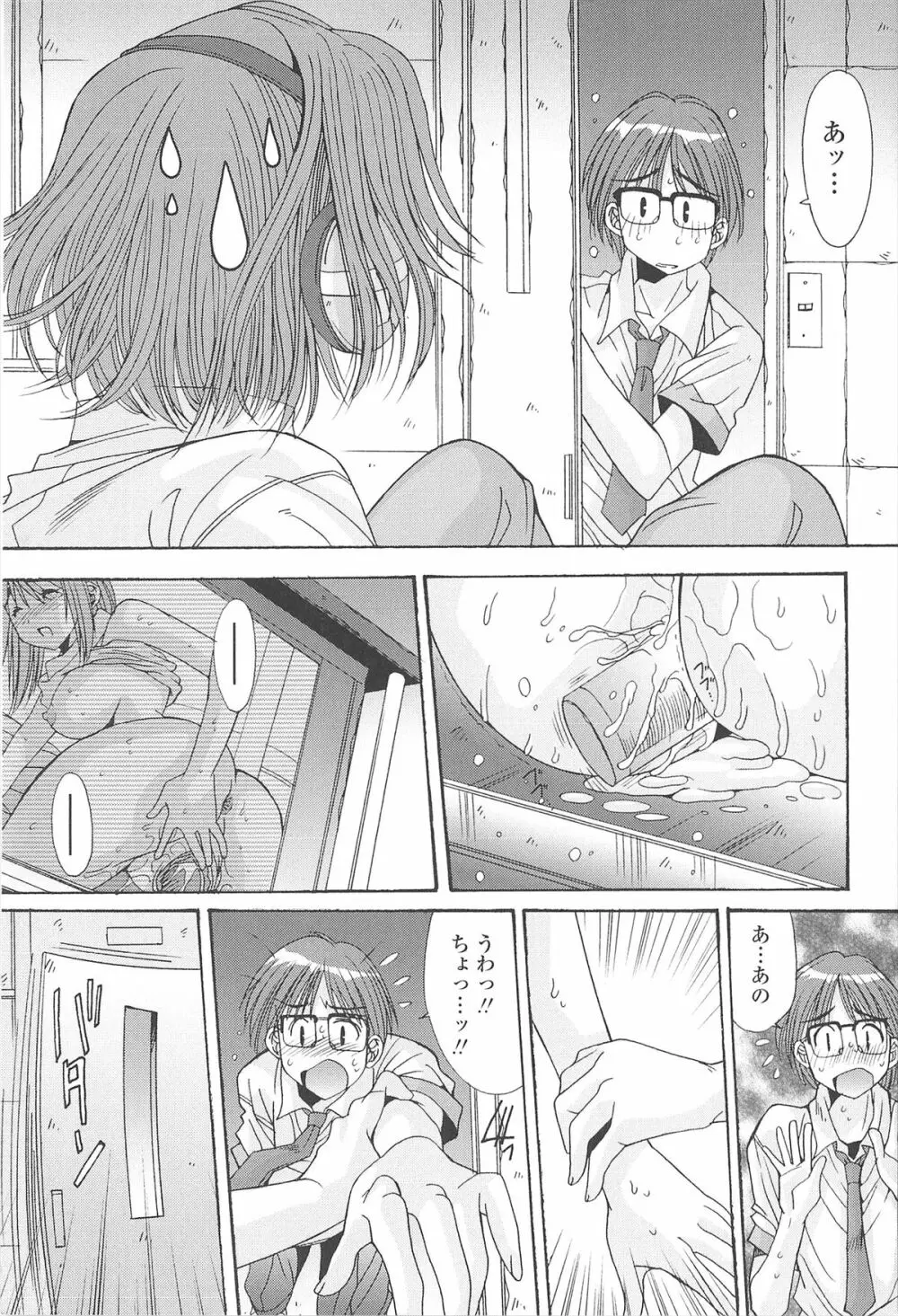 ナカでださせてあ･げ･るッ Page.13