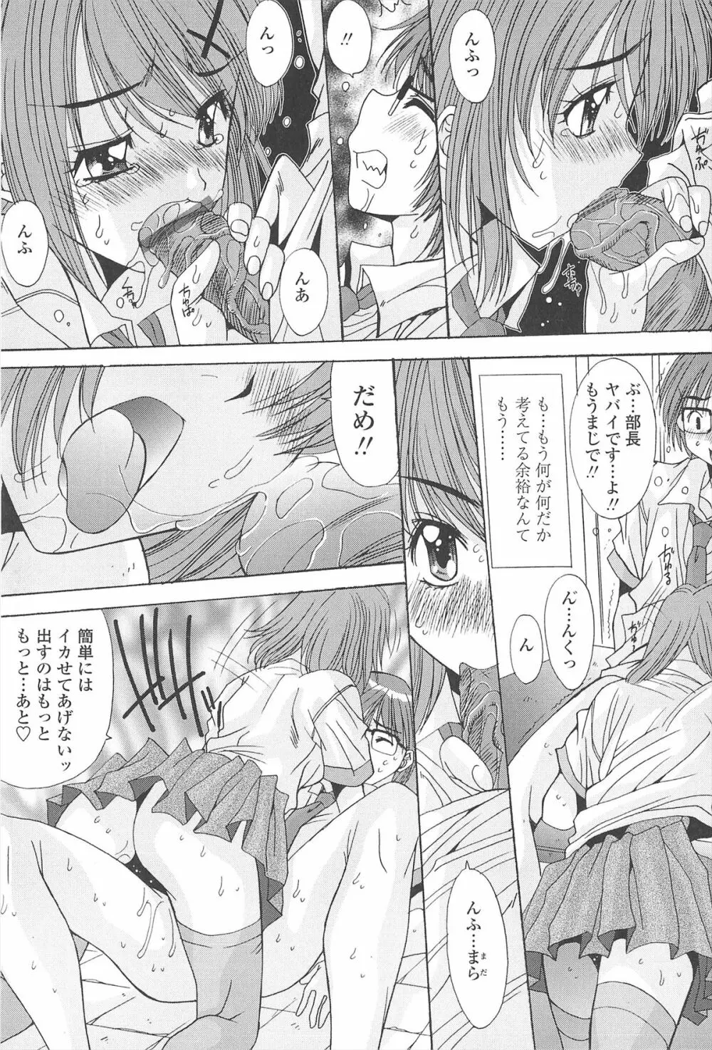 ナカでださせてあ･げ･るッ Page.17