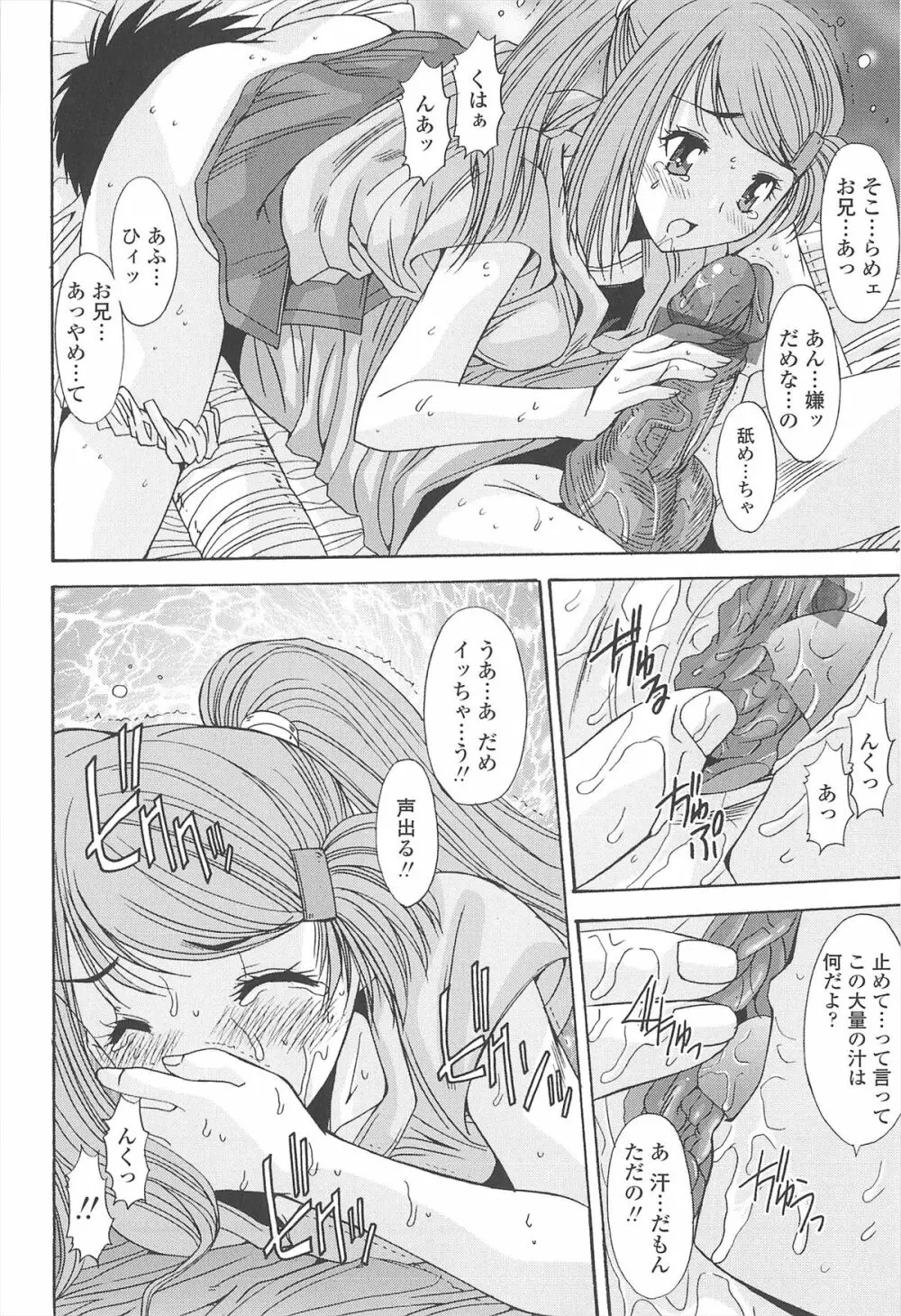 ナカでださせてあ･げ･るッ Page.176