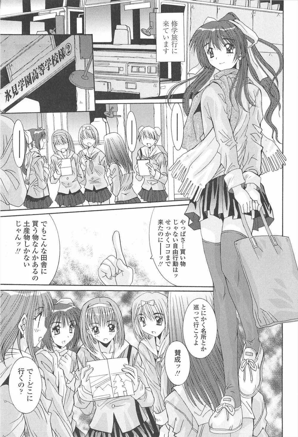 ナカでださせてあ･げ･るッ Page.23