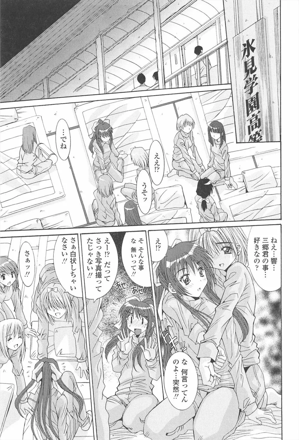 ナカでださせてあ･げ･るッ Page.27