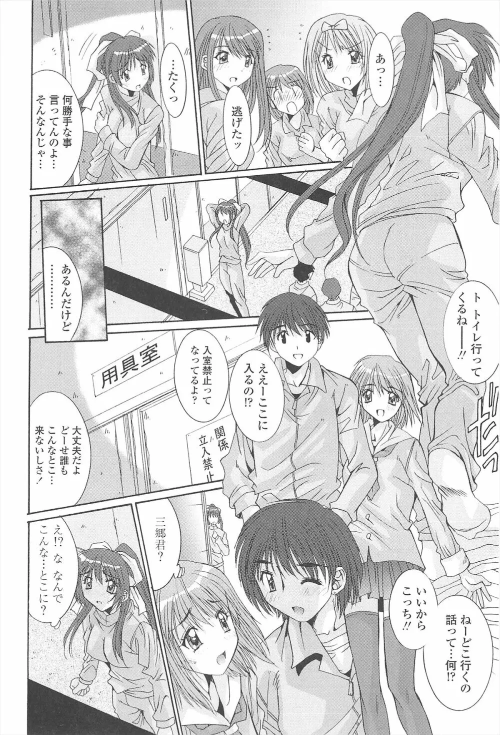 ナカでださせてあ･げ･るッ Page.28