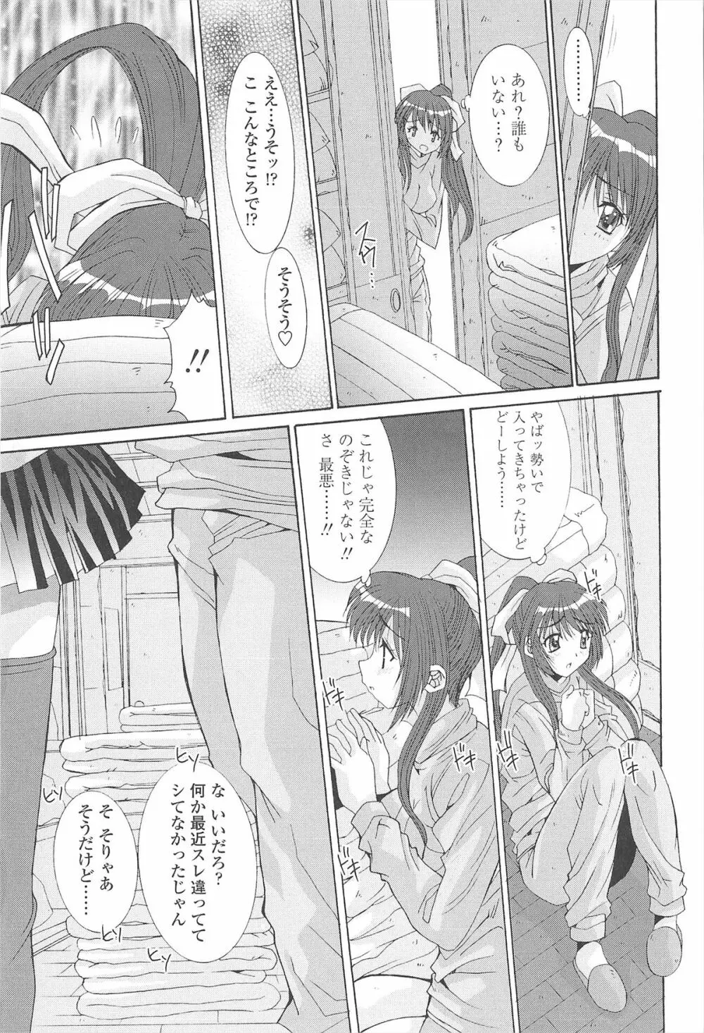 ナカでださせてあ･げ･るッ Page.29