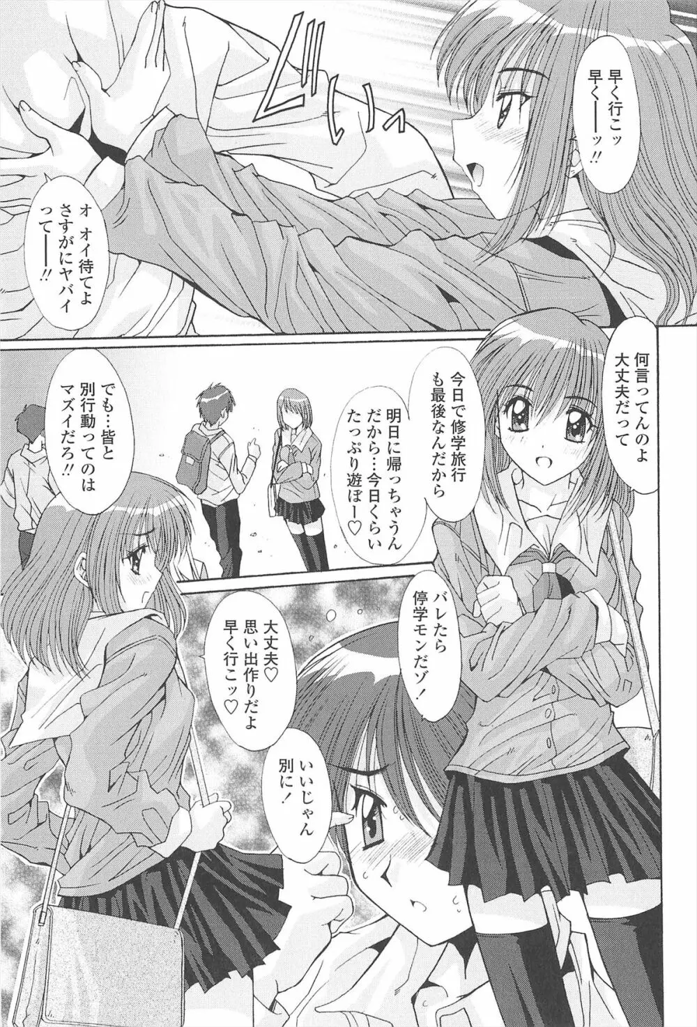 ナカでださせてあ･げ･るッ Page.39