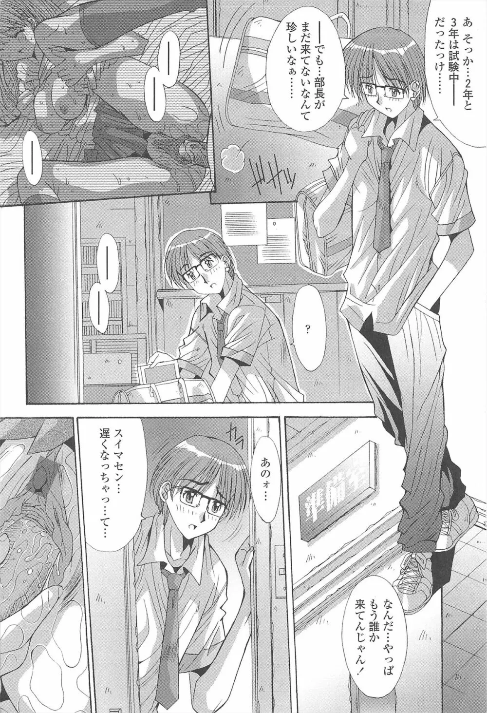 ナカでださせてあ･げ･るッ Page.8