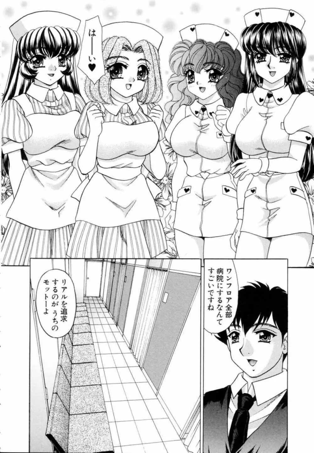 ファンタジーカフェ Page.102