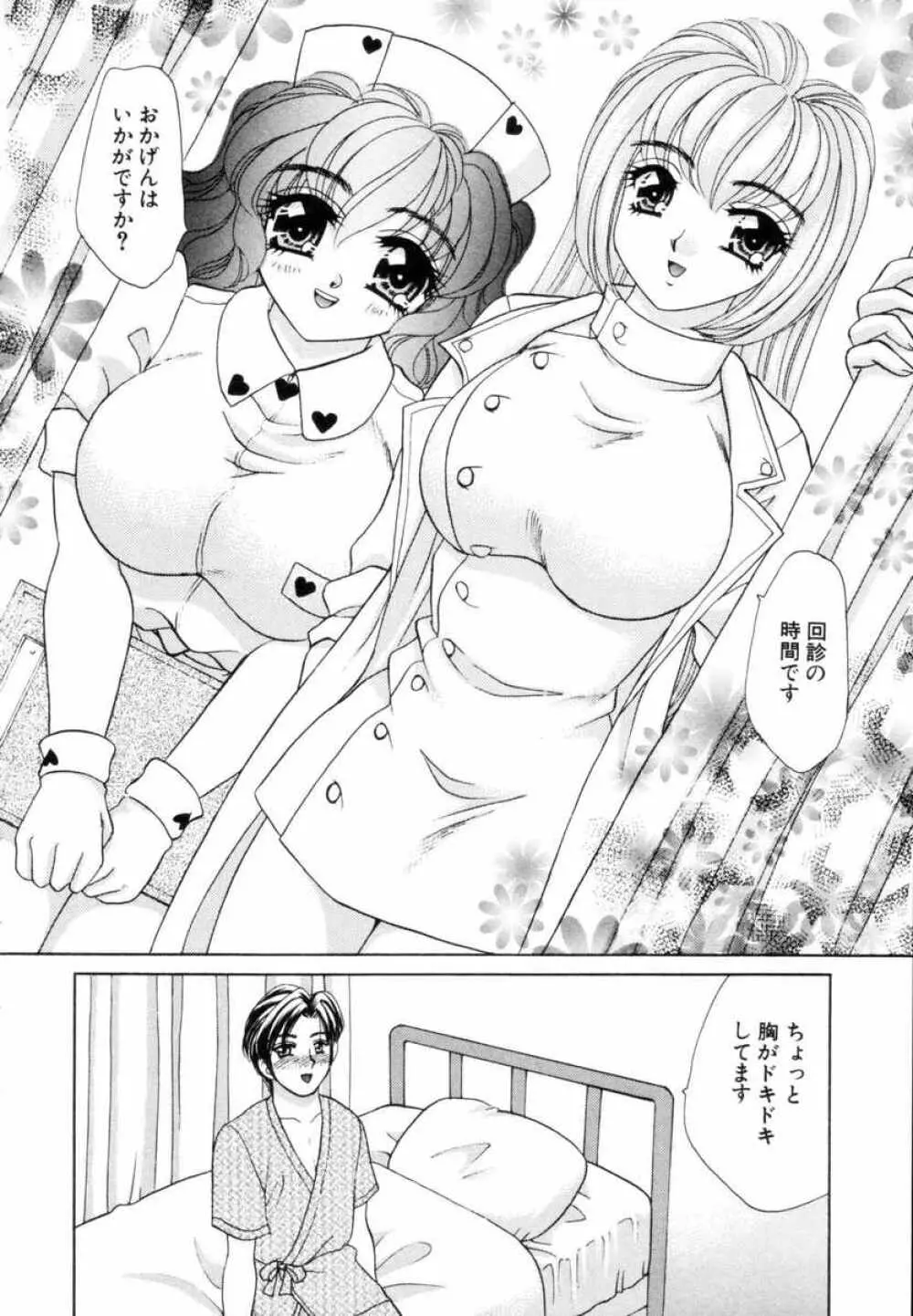 ファンタジーカフェ Page.104