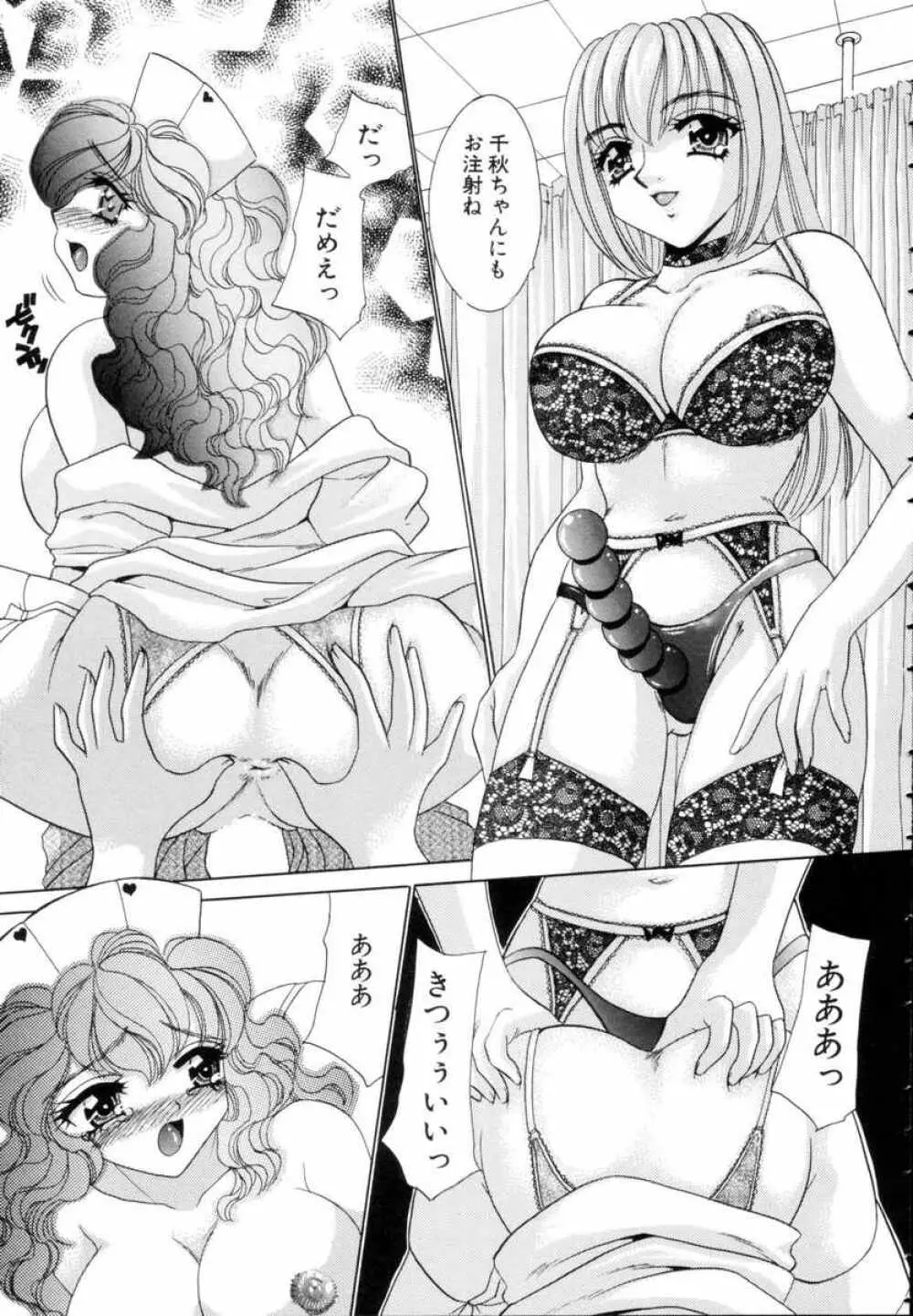 ファンタジーカフェ Page.115