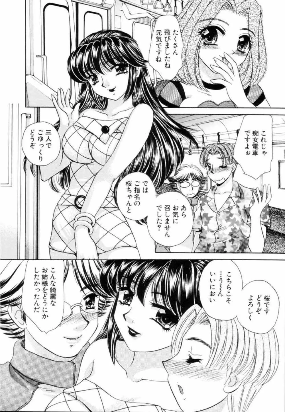 ファンタジーカフェ Page.126