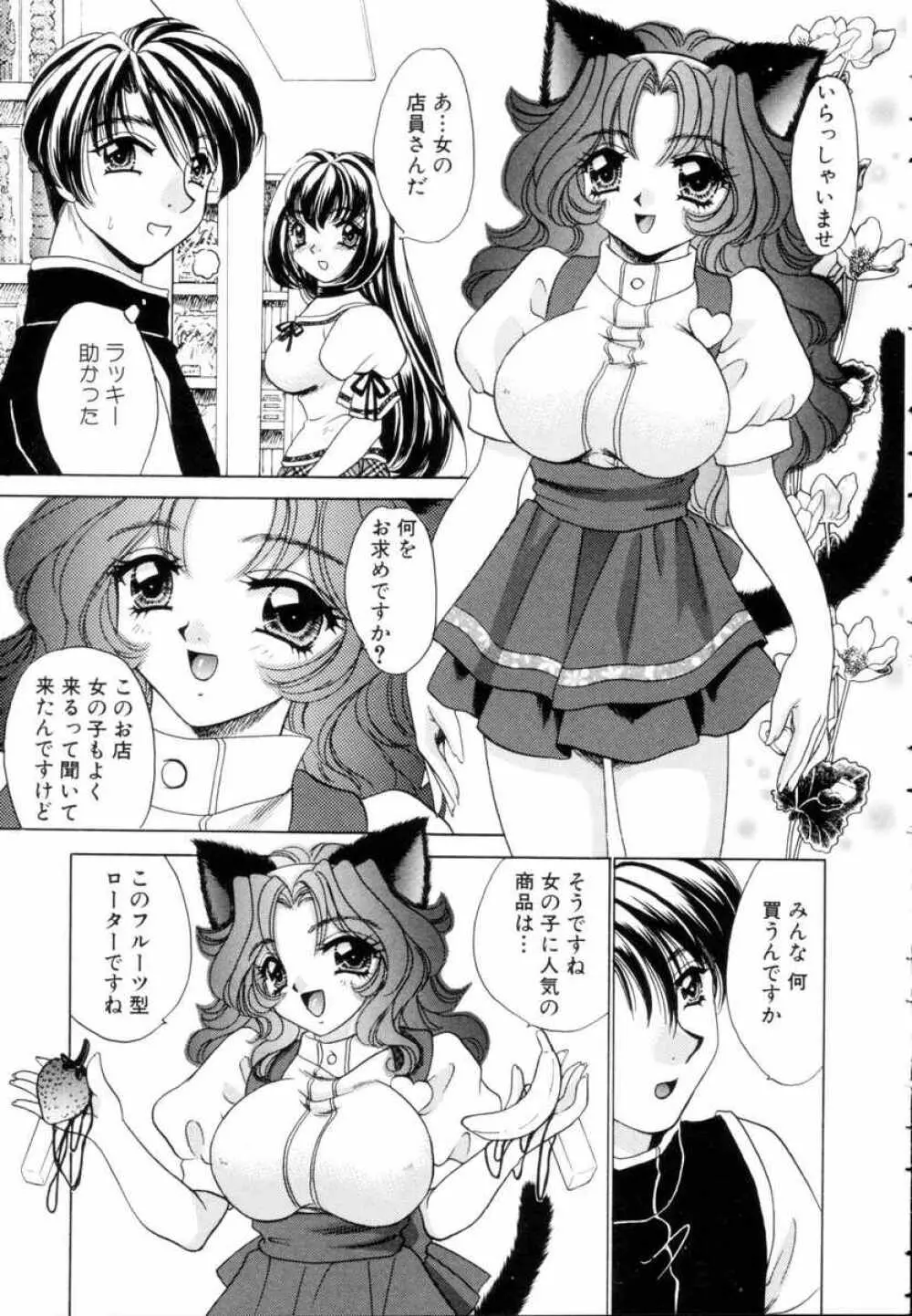 ファンタジーカフェ Page.175