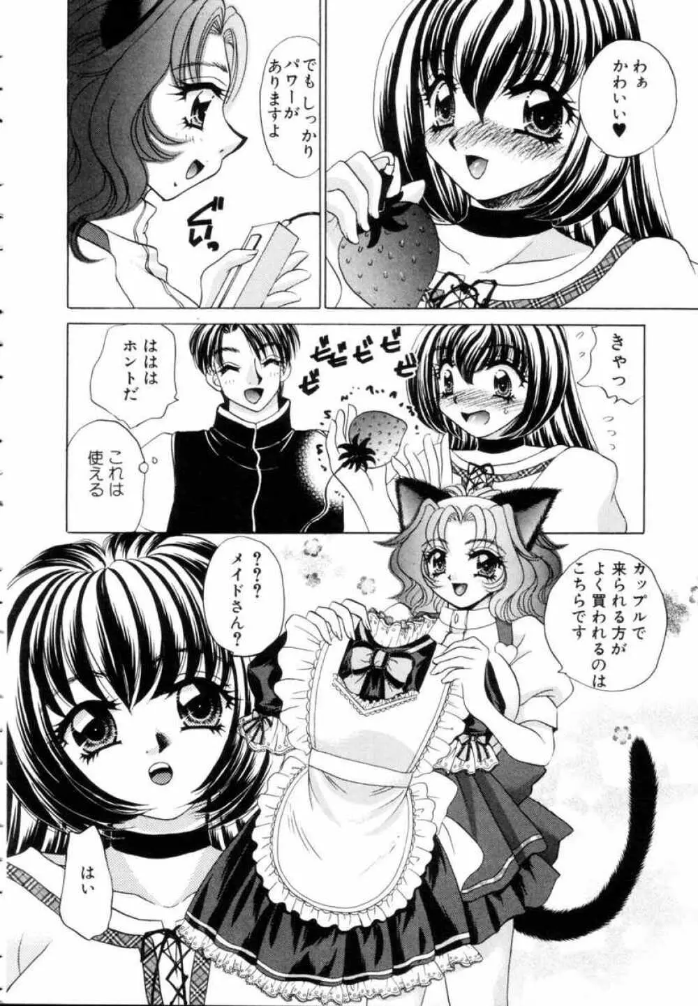 ファンタジーカフェ Page.176