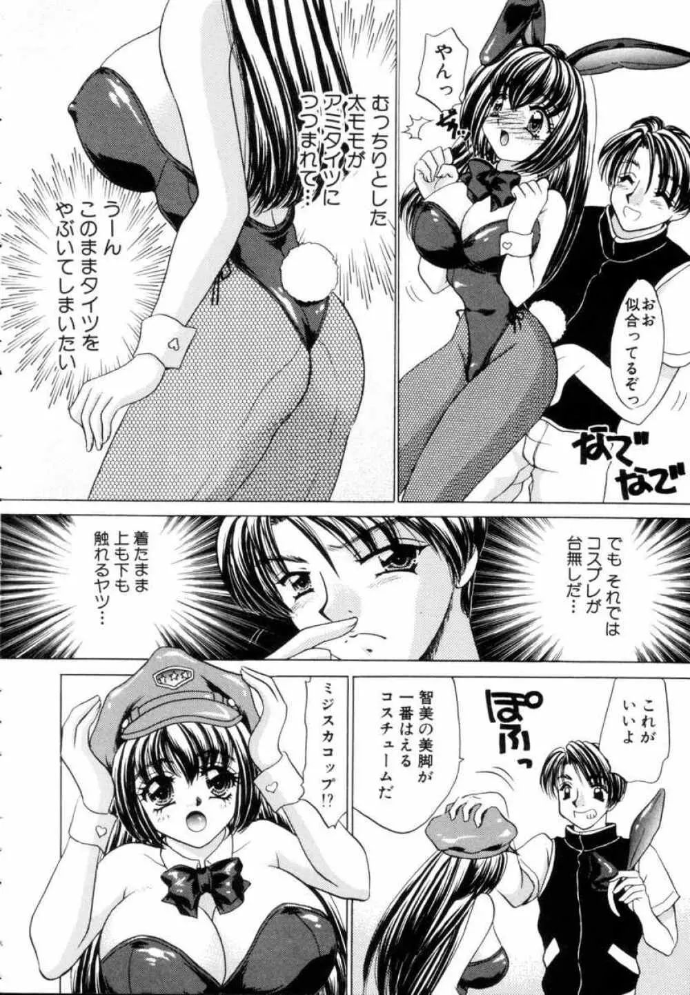 ファンタジーカフェ Page.180