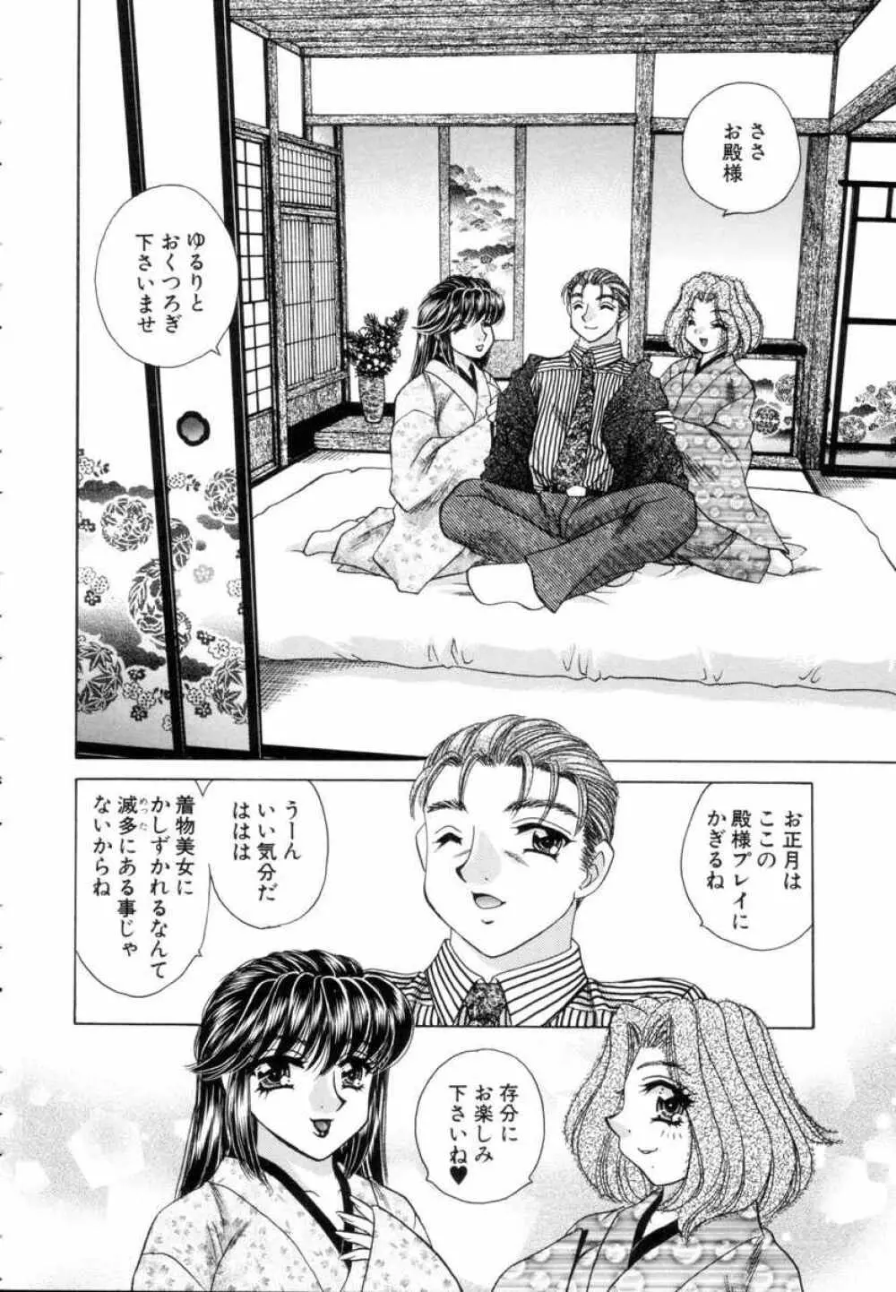 ファンタジーカフェ Page.29