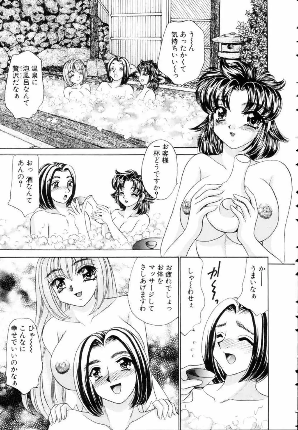 ファンタジーカフェ Page.51