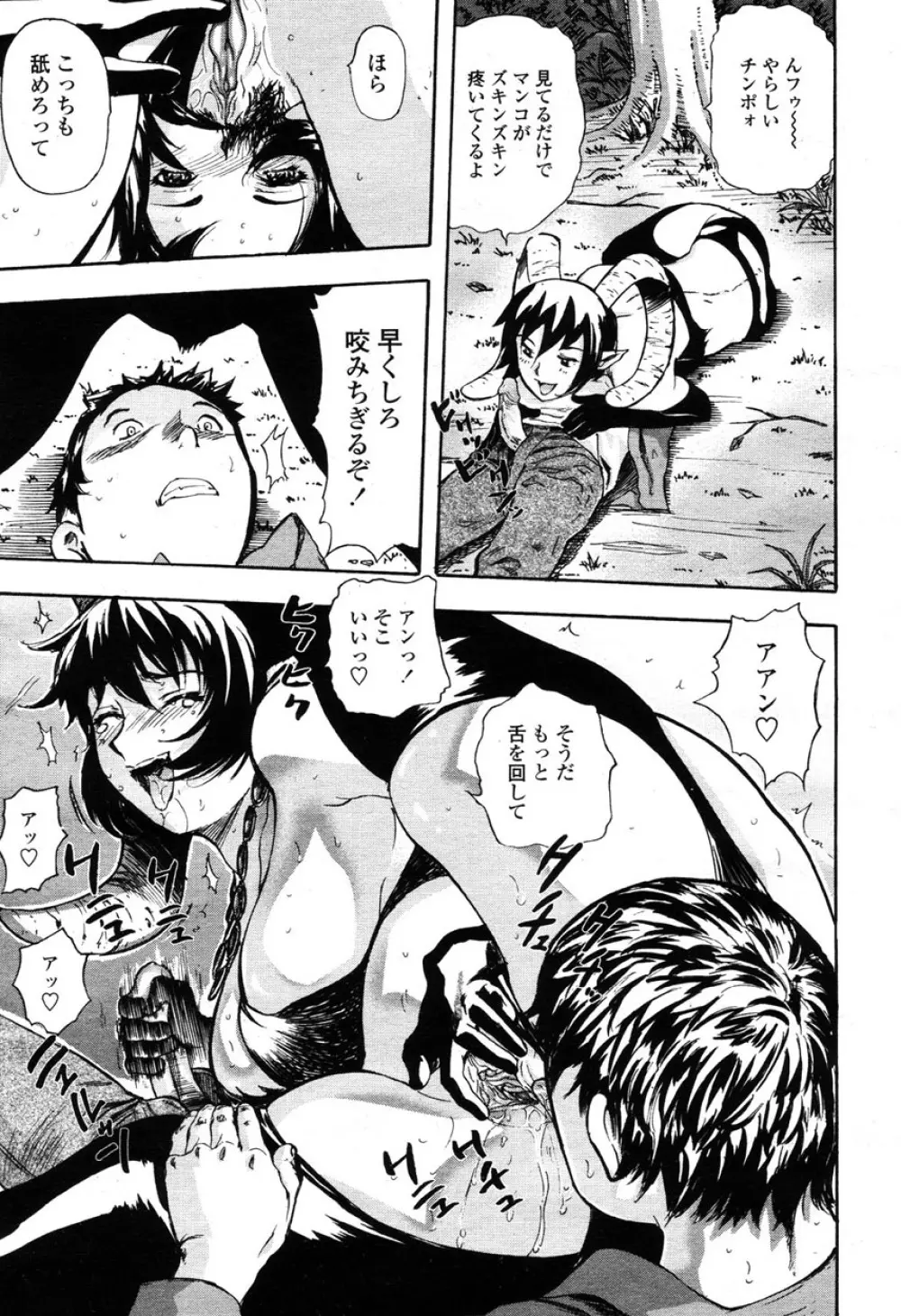 COMIC 桃姫 2003年03月号 Page.134