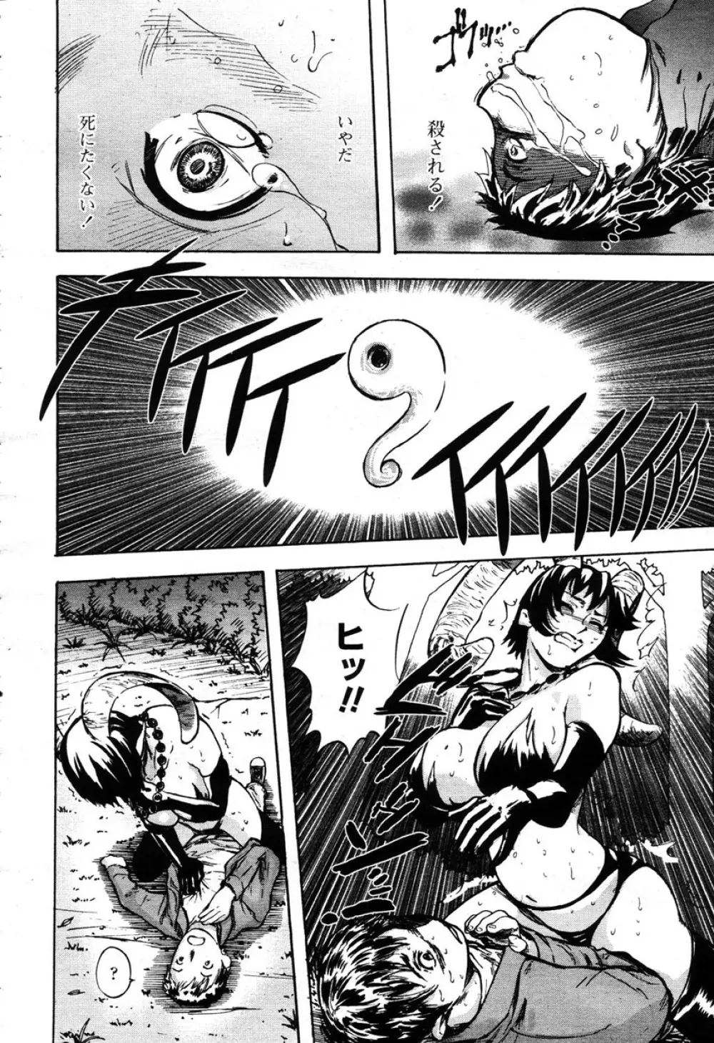 COMIC 桃姫 2003年03月号 Page.137