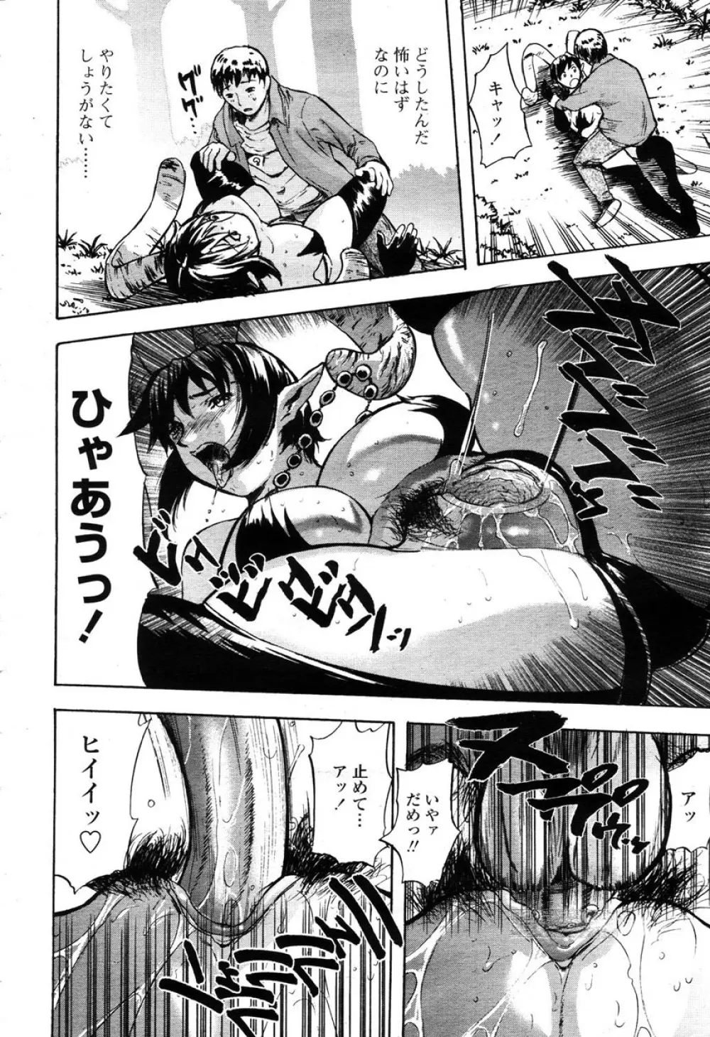 COMIC 桃姫 2003年03月号 Page.139