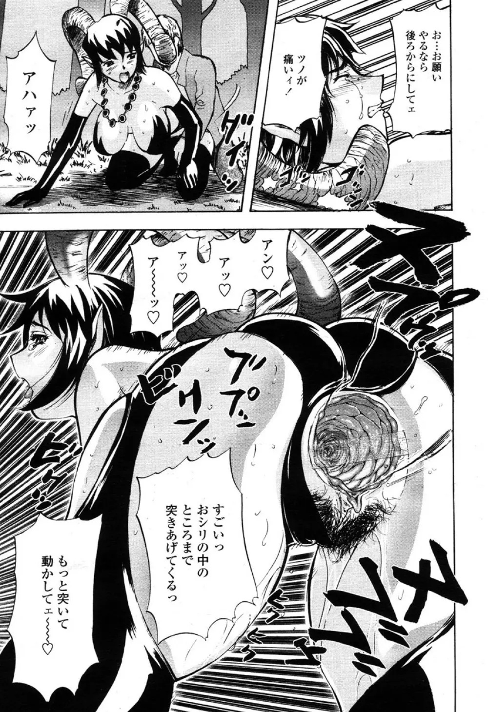 COMIC 桃姫 2003年03月号 Page.140