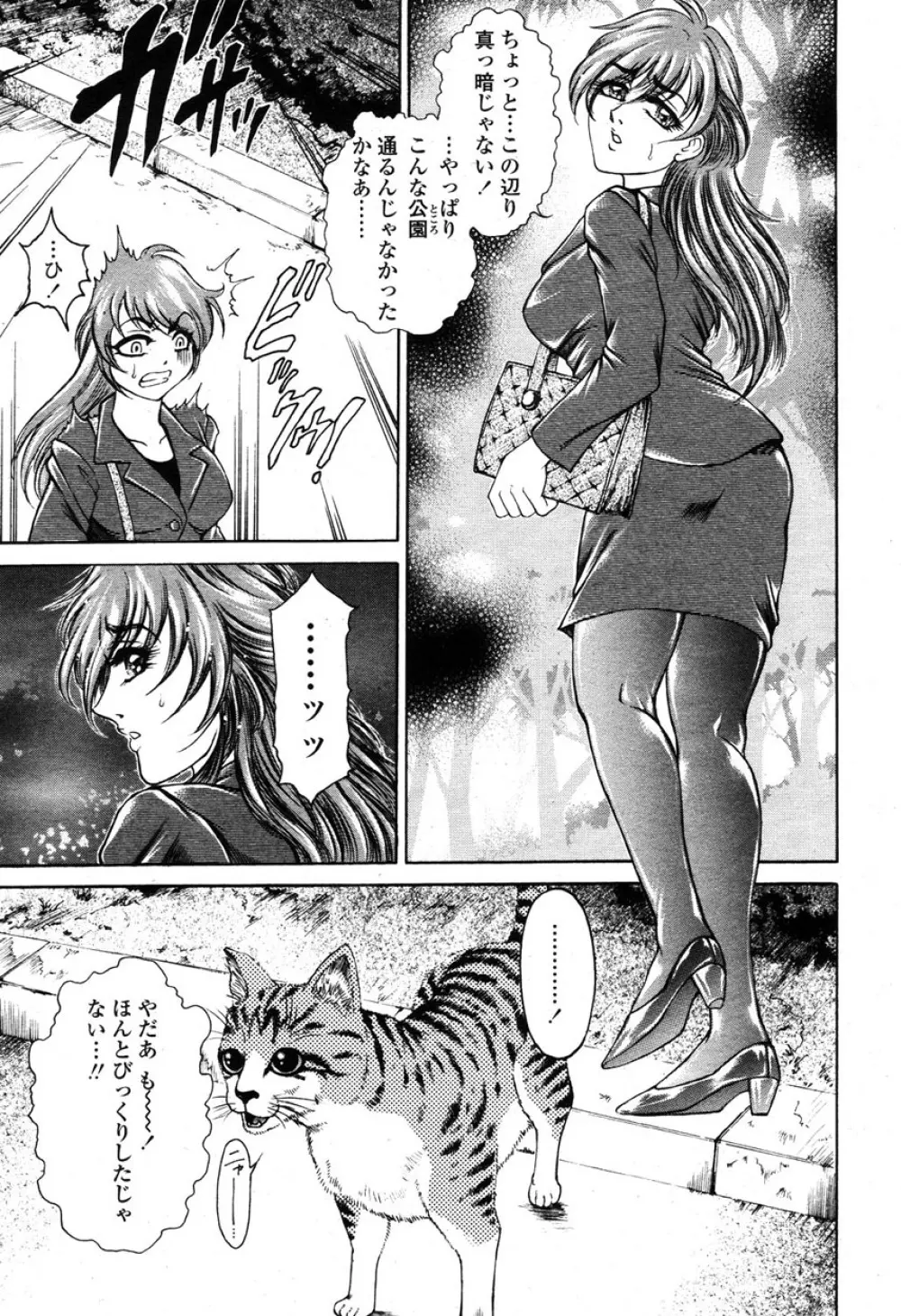 COMIC 桃姫 2003年03月号 Page.166