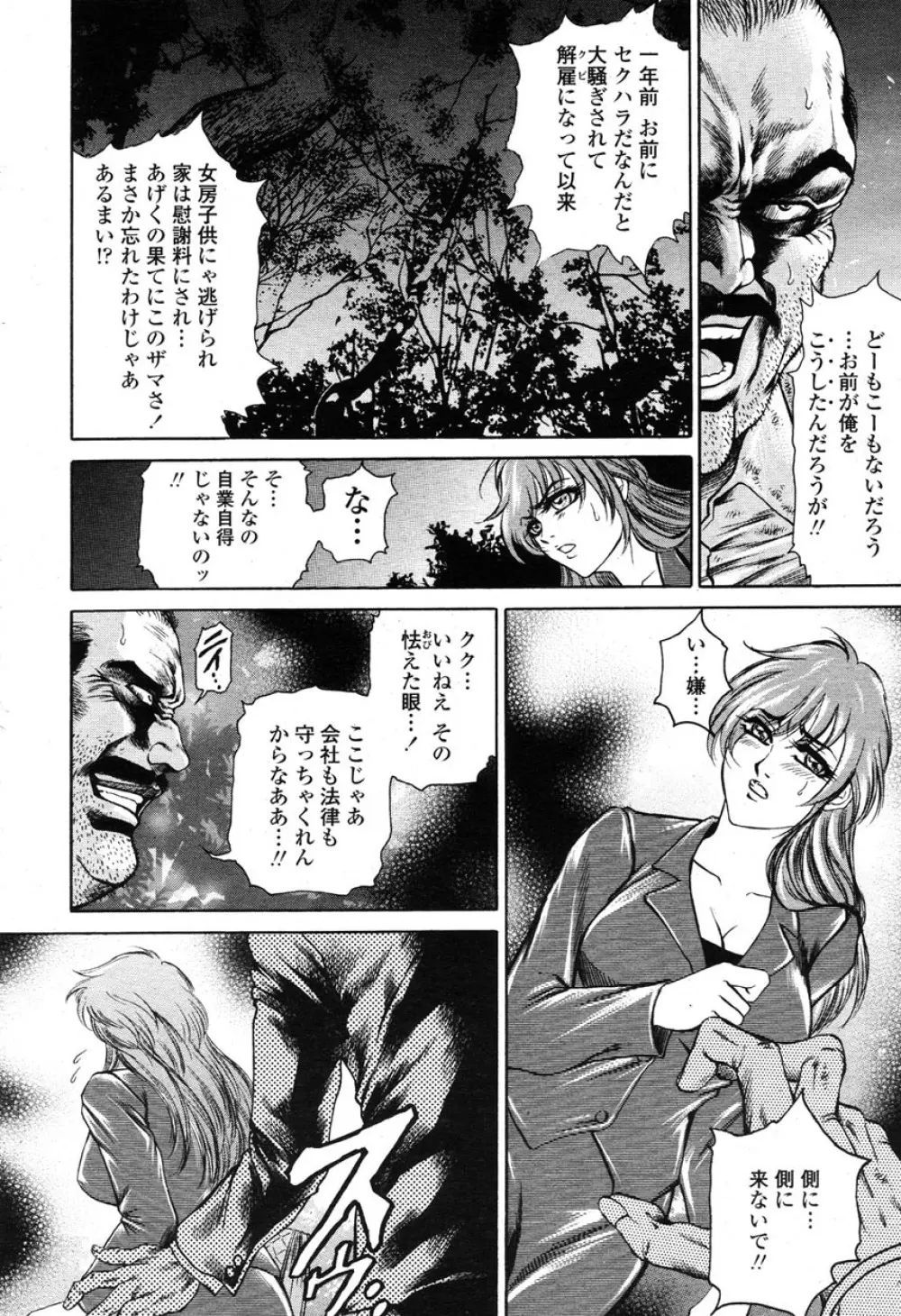 COMIC 桃姫 2003年03月号 Page.169