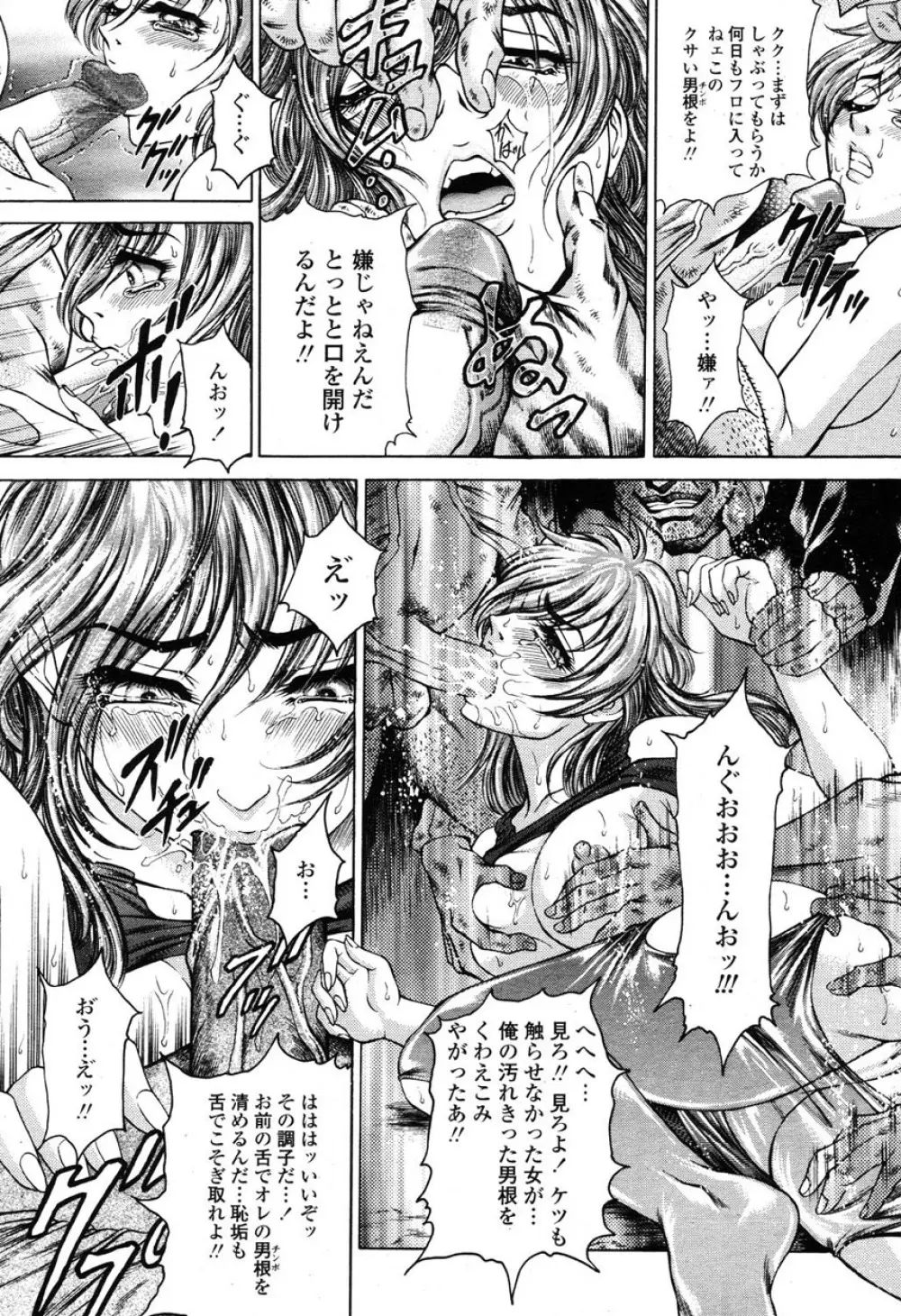 COMIC 桃姫 2003年03月号 Page.171