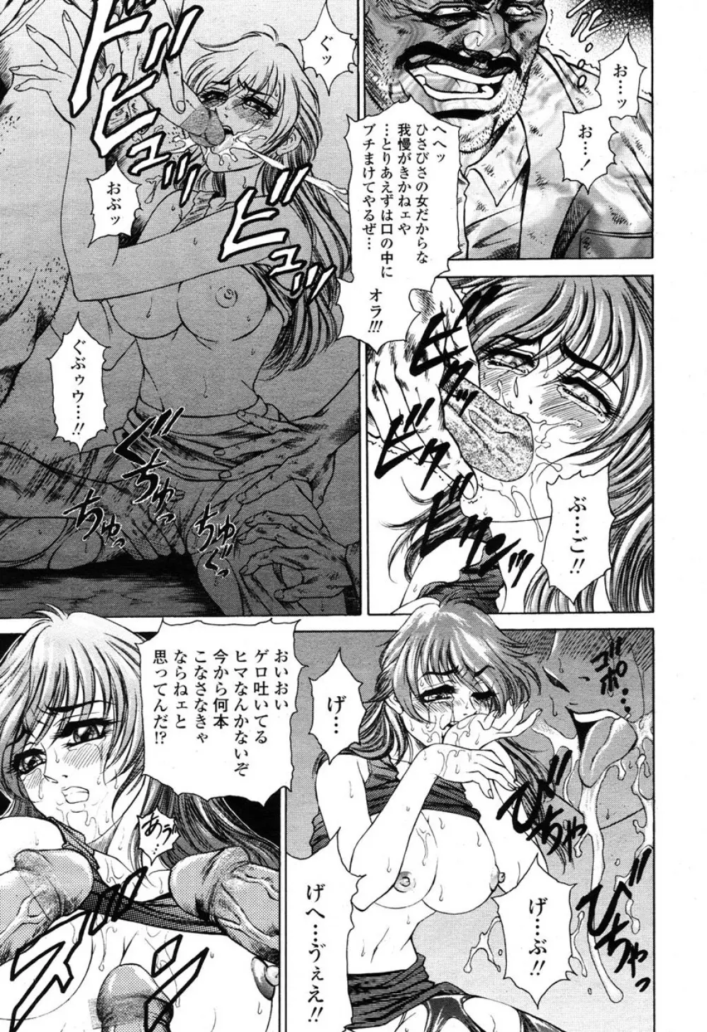 COMIC 桃姫 2003年03月号 Page.172