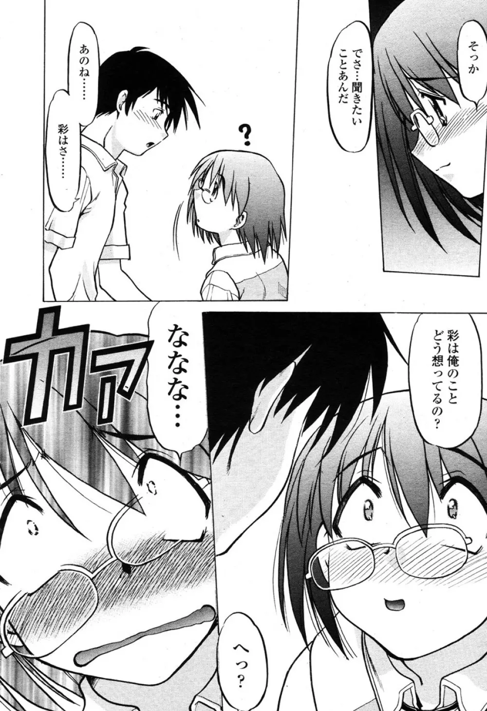 COMIC 桃姫 2003年03月号 Page.187