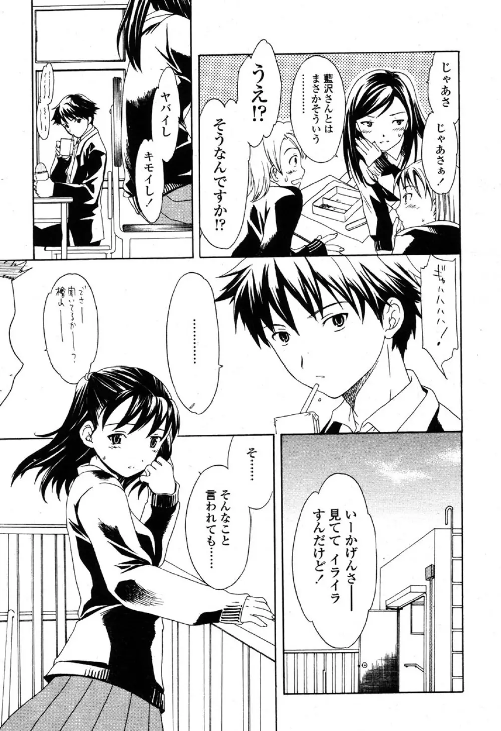 COMIC 桃姫 2003年03月号 Page.218