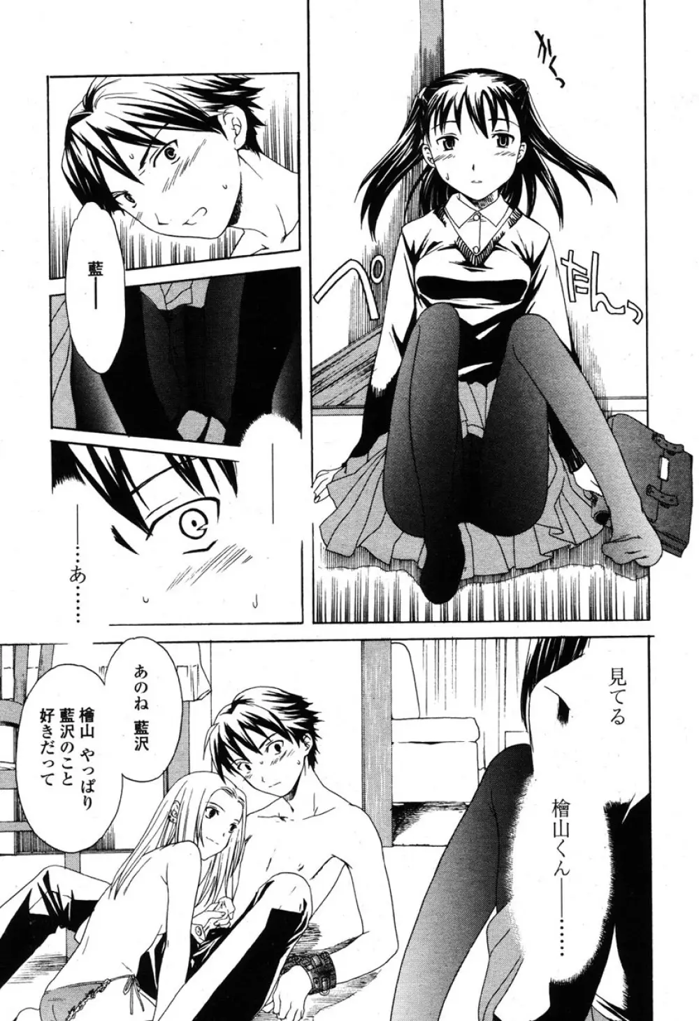 COMIC 桃姫 2003年03月号 Page.222