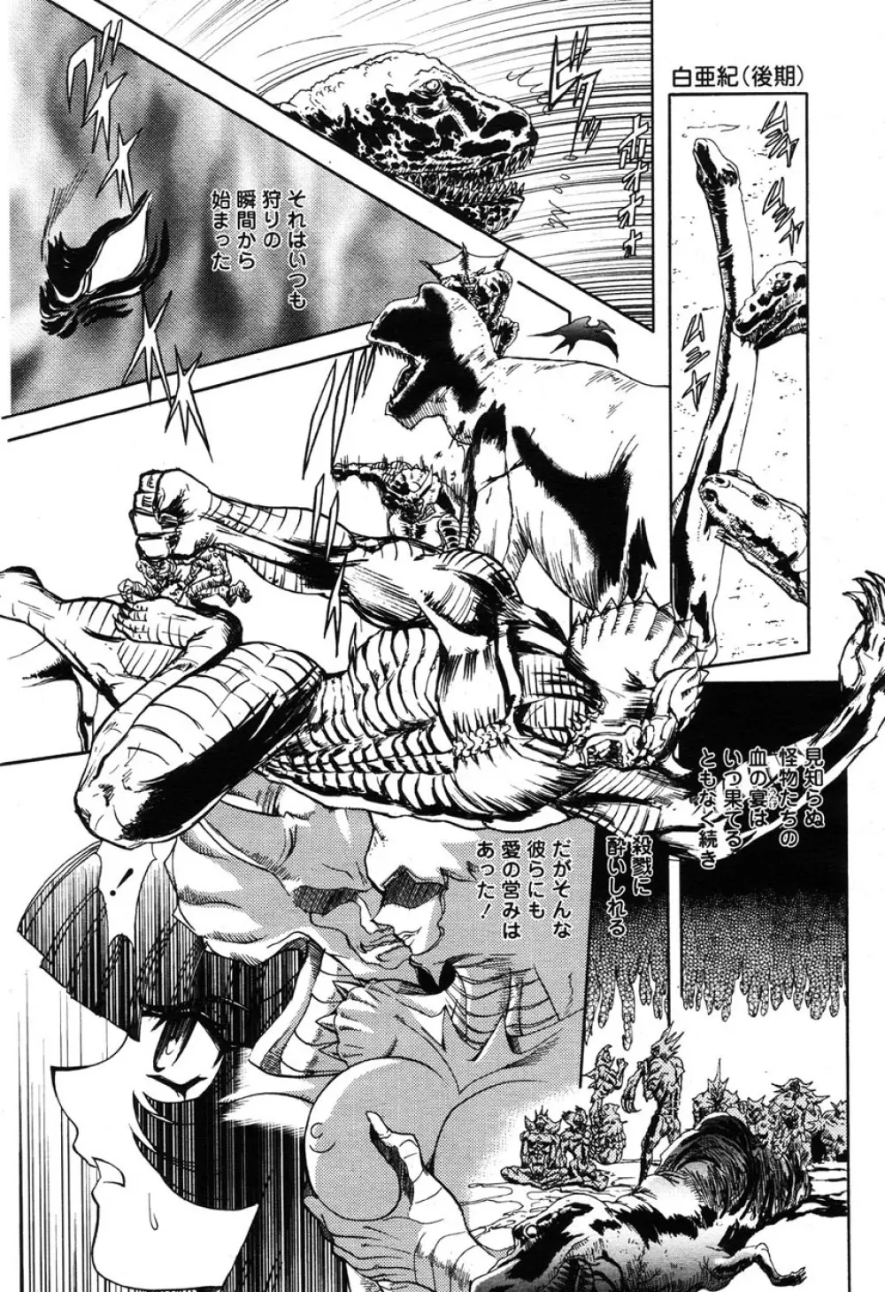 COMIC 桃姫 2003年03月号 Page.248
