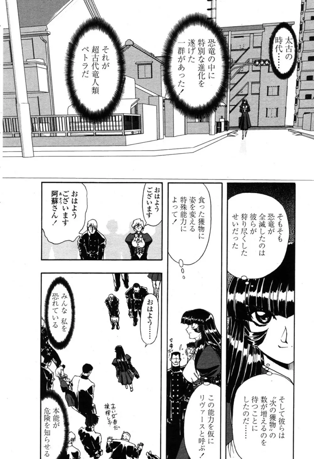 COMIC 桃姫 2003年03月号 Page.251