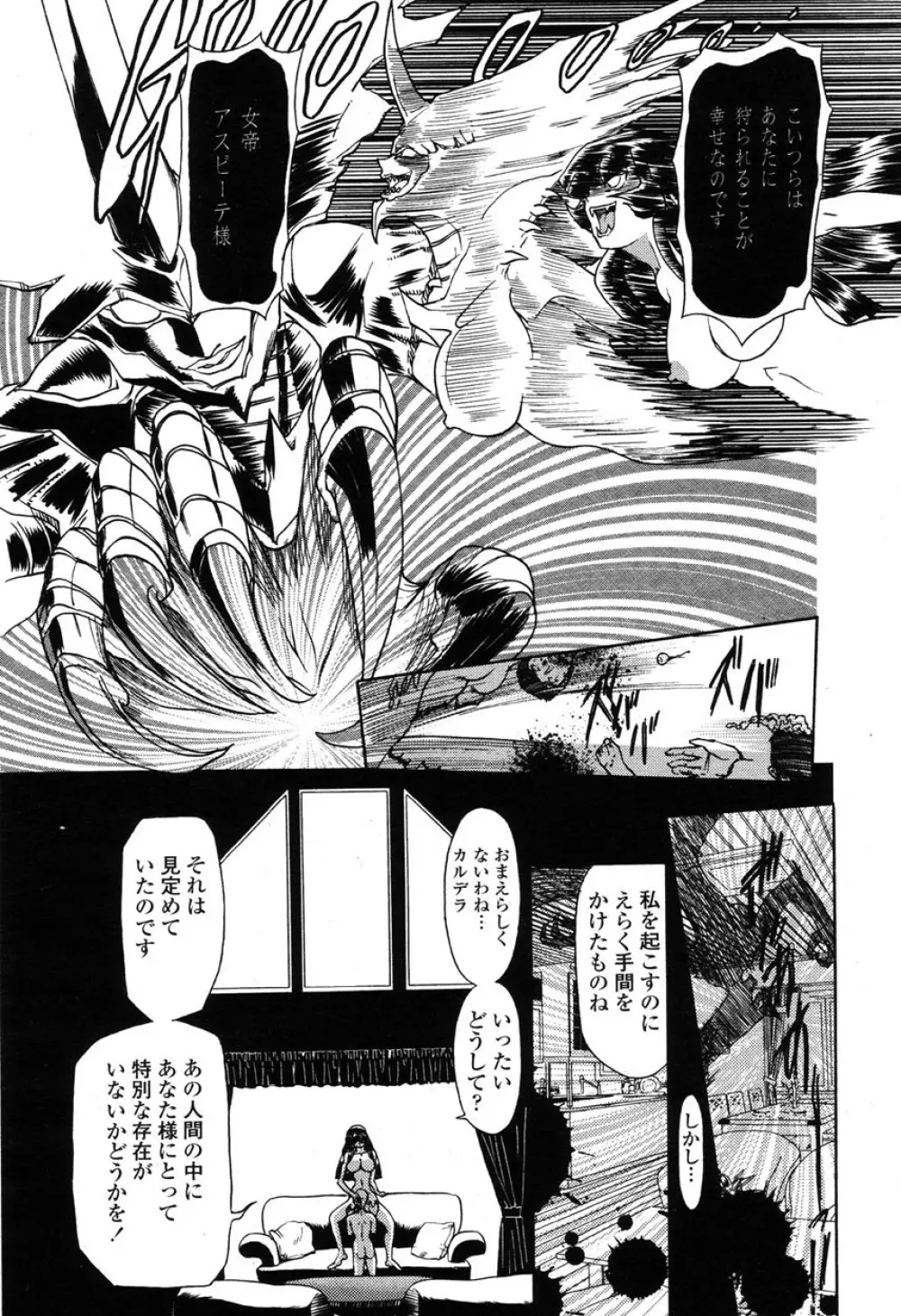 COMIC 桃姫 2003年03月号 Page.266