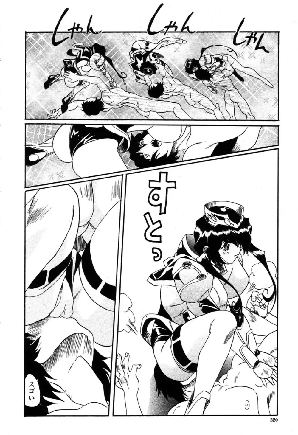 COMIC 桃姫 2003年03月号 Page.319