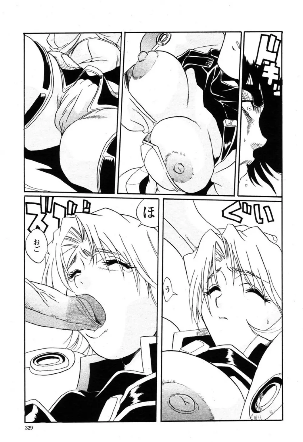 COMIC 桃姫 2003年03月号 Page.328