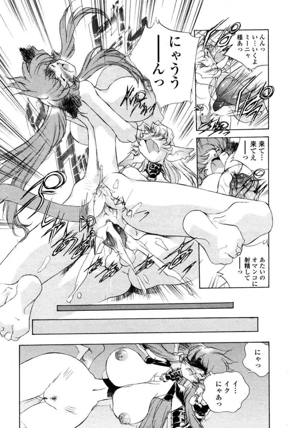 COMIC 桃姫 2003年03月号 Page.408