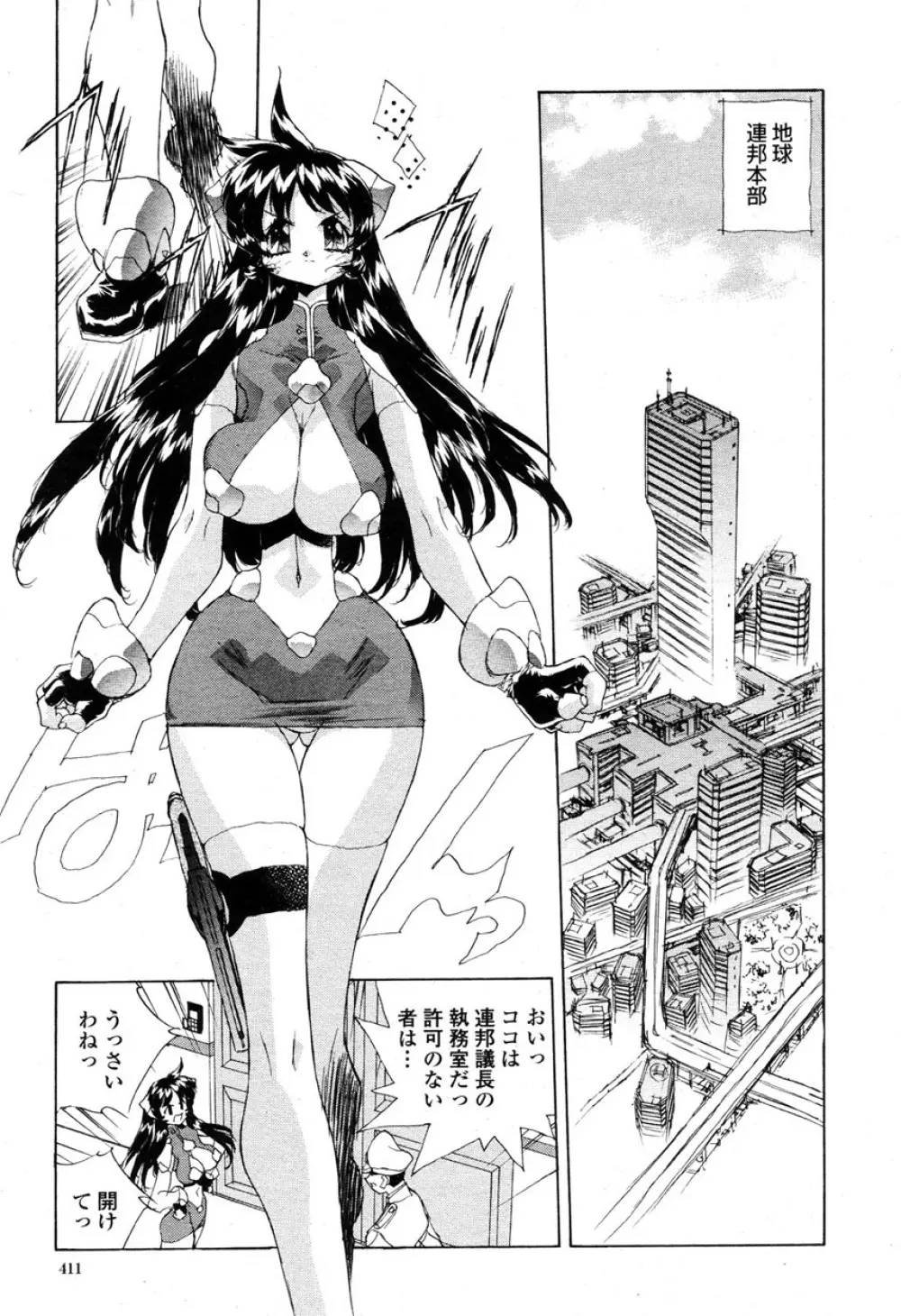 COMIC 桃姫 2003年03月号 Page.410