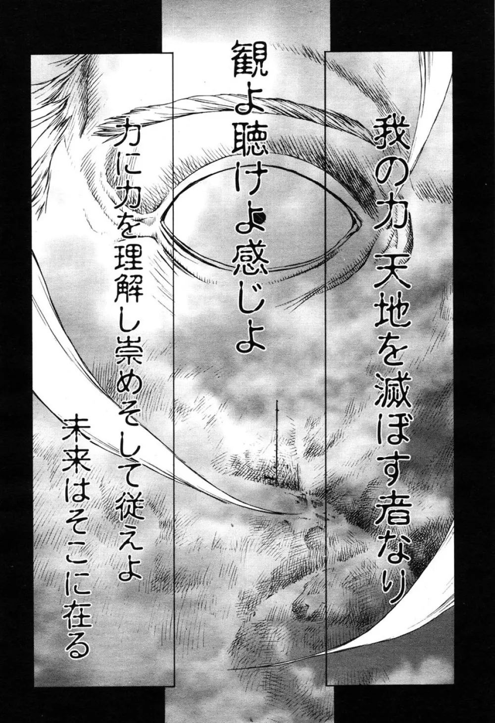 COMIC 桃姫 2003年03月号 Page.52