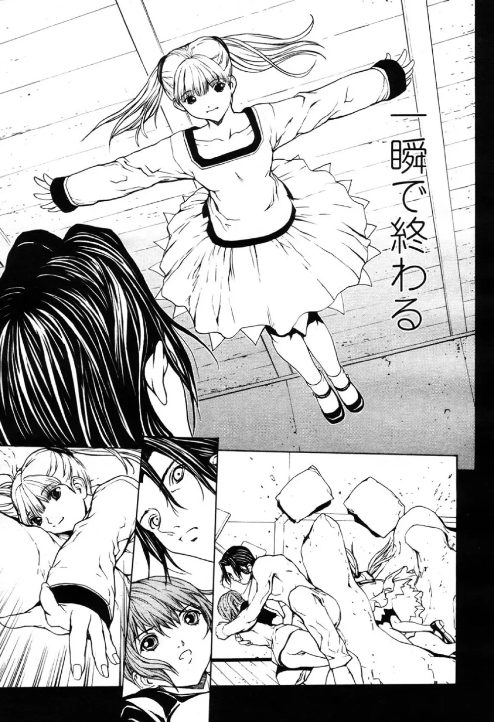 COMIC 桃姫 2003年03月号 Page.70