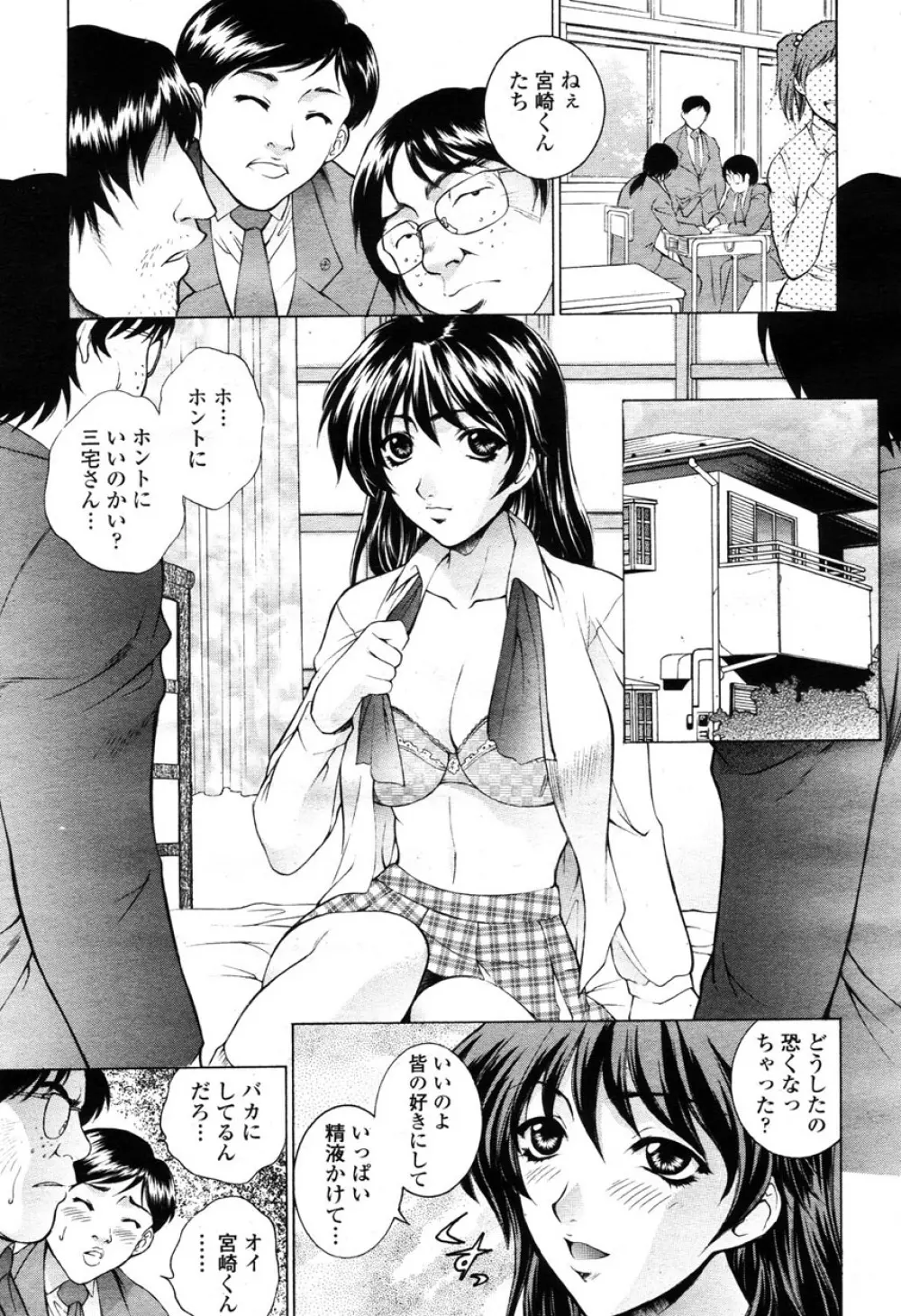 COMIC 桃姫 2003年03月号 Page.78